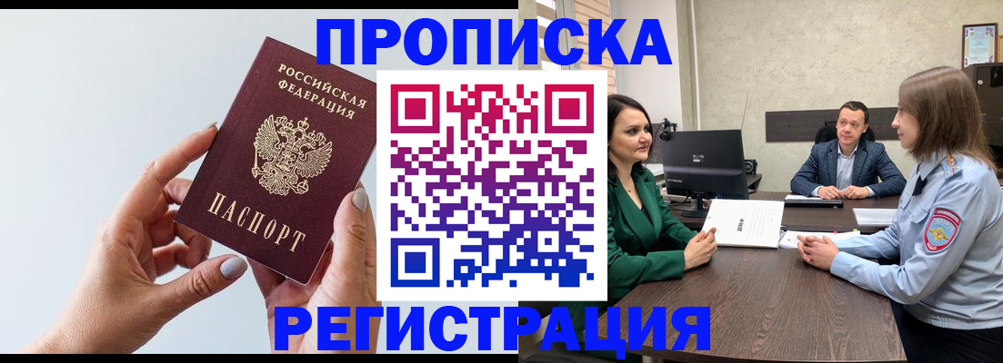 прописка гарантия в Лосино-Петровском