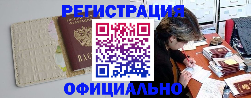 прописка гарантия в Лосино-Петровском