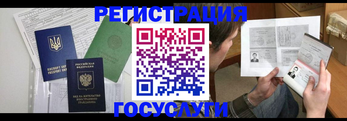 временная регистрация адрес в Лосино-Петровском