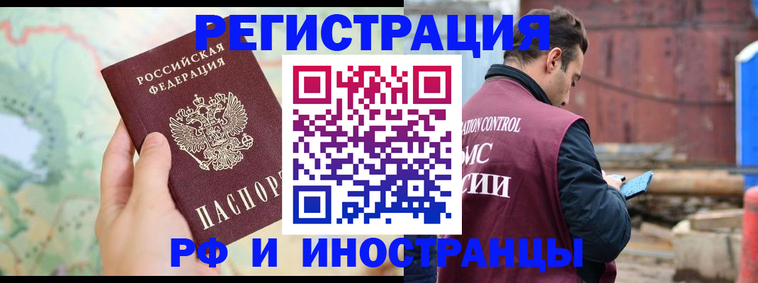 временная регистрация законно в Лосино-Петровском