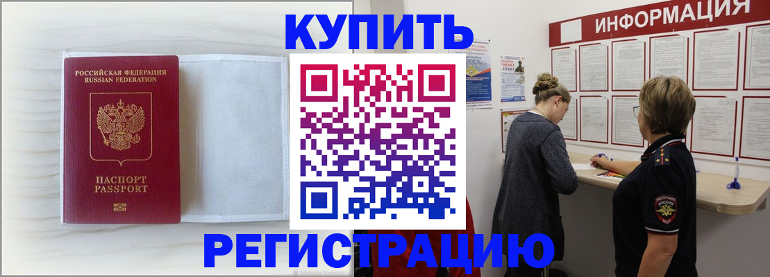 временная регистрация надежно в Лосино-Петровском