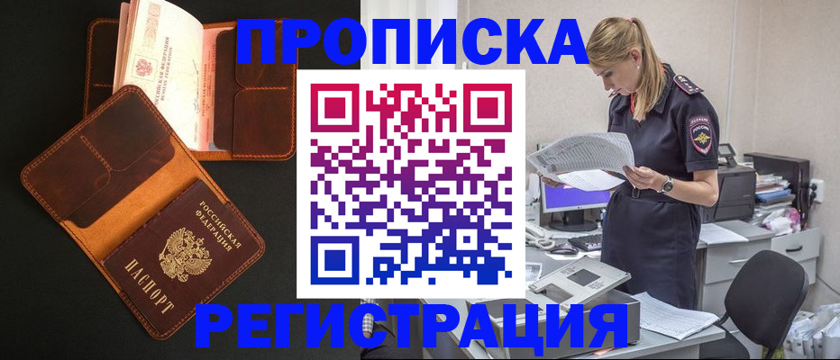 временная регистрация госуслуги в Лосино-Петровском