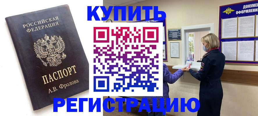 прописка гарантия в Лосино-Петровском