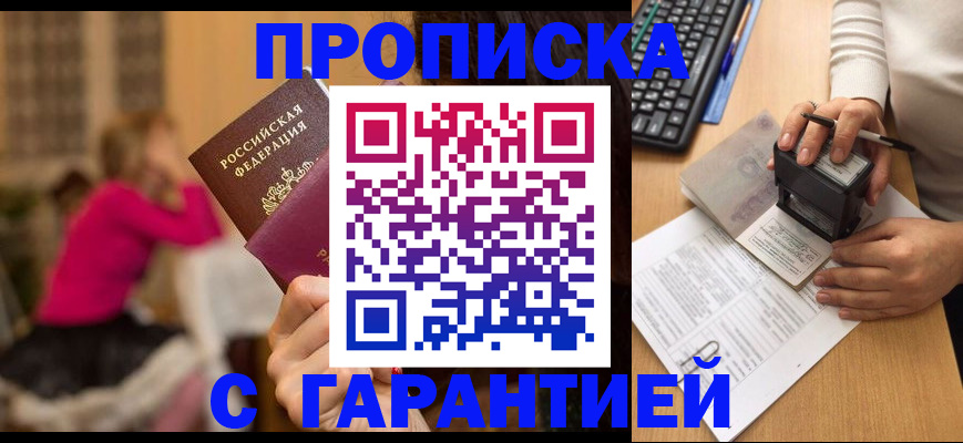 найти адрес прописки в Лосино-Петровском