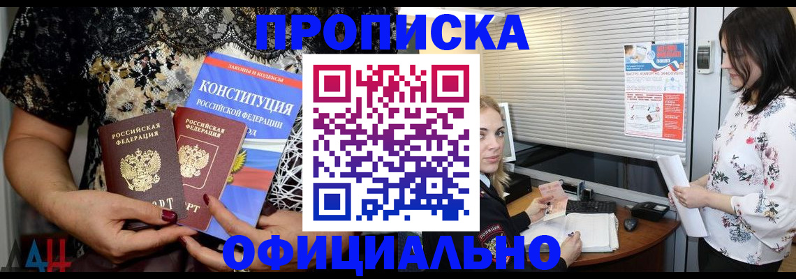 содействие в регистрации иностранных граждан в Лосино-Петровском